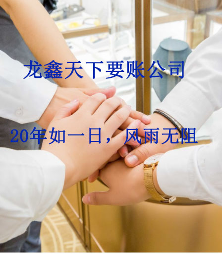 靖州要账公司