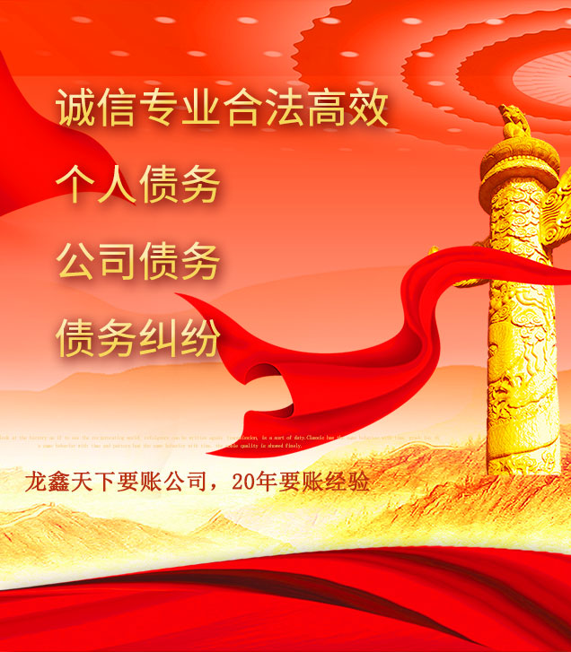 靖州讨债公司